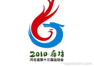 河北省運動會會徽logo標志logo設(shè)計，品牌vi設(shè)計