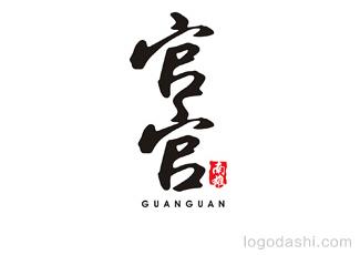 官官餐飲字體標(biāo)志logo設(shè)計，品牌vi設(shè)計