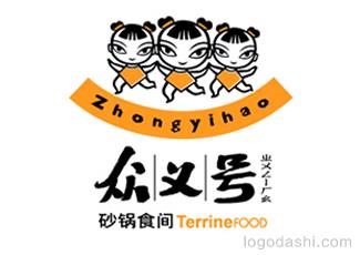 眾義號砂鍋食間標志logo設計，品牌vi設計