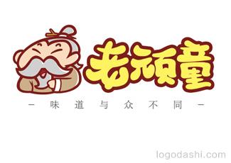 老頑童餐飲吉祥物標志logo設計，品牌vi設計