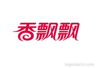 香飄飄奶茶字體標(biāo)志logo設(shè)計(jì)，品牌vi設(shè)計(jì)