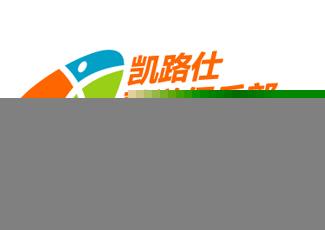 廣州凱路仕騎游俱樂部標(biāo)志logo設(shè)計，品牌vi設(shè)計