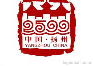 揚州建城2500周年標志標志logo設計，品牌vi設計