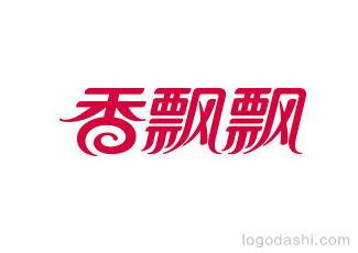 香飄飄奶茶標(biāo)志logo設(shè)計(jì)，品牌vi設(shè)計(jì)