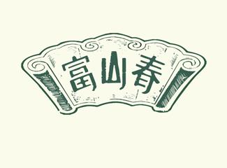 富山春標(biāo)志標(biāo)志logo設(shè)計(jì)，品牌vi設(shè)計(jì)