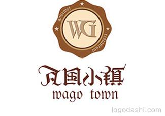 大連瓦國小鎮(zhèn)餐飲中心標(biāo)志logo設(shè)計，品牌vi設(shè)計