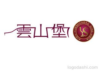 云山堡紅酒標志logo設(shè)計，品牌vi設(shè)計