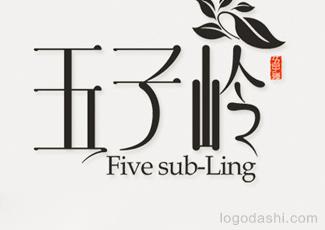 五子嶺酒標(biāo)志標(biāo)志logo設(shè)計，品牌vi設(shè)計