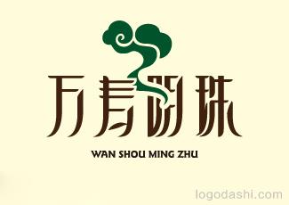 萬壽明珠字體標(biāo)志logo設(shè)計，品牌vi設(shè)計