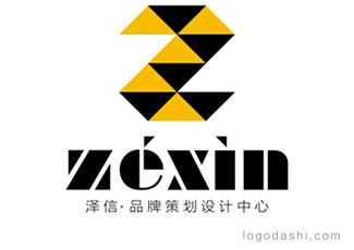 長沙澤信品牌標(biāo)志logo設(shè)計(jì)，品牌vi設(shè)計(jì)